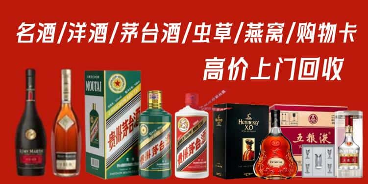 柳州市柳江回收茅台酒