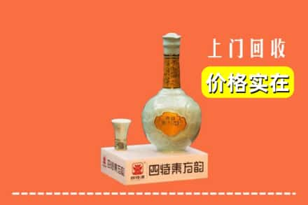 柳州市柳江回收四特酒